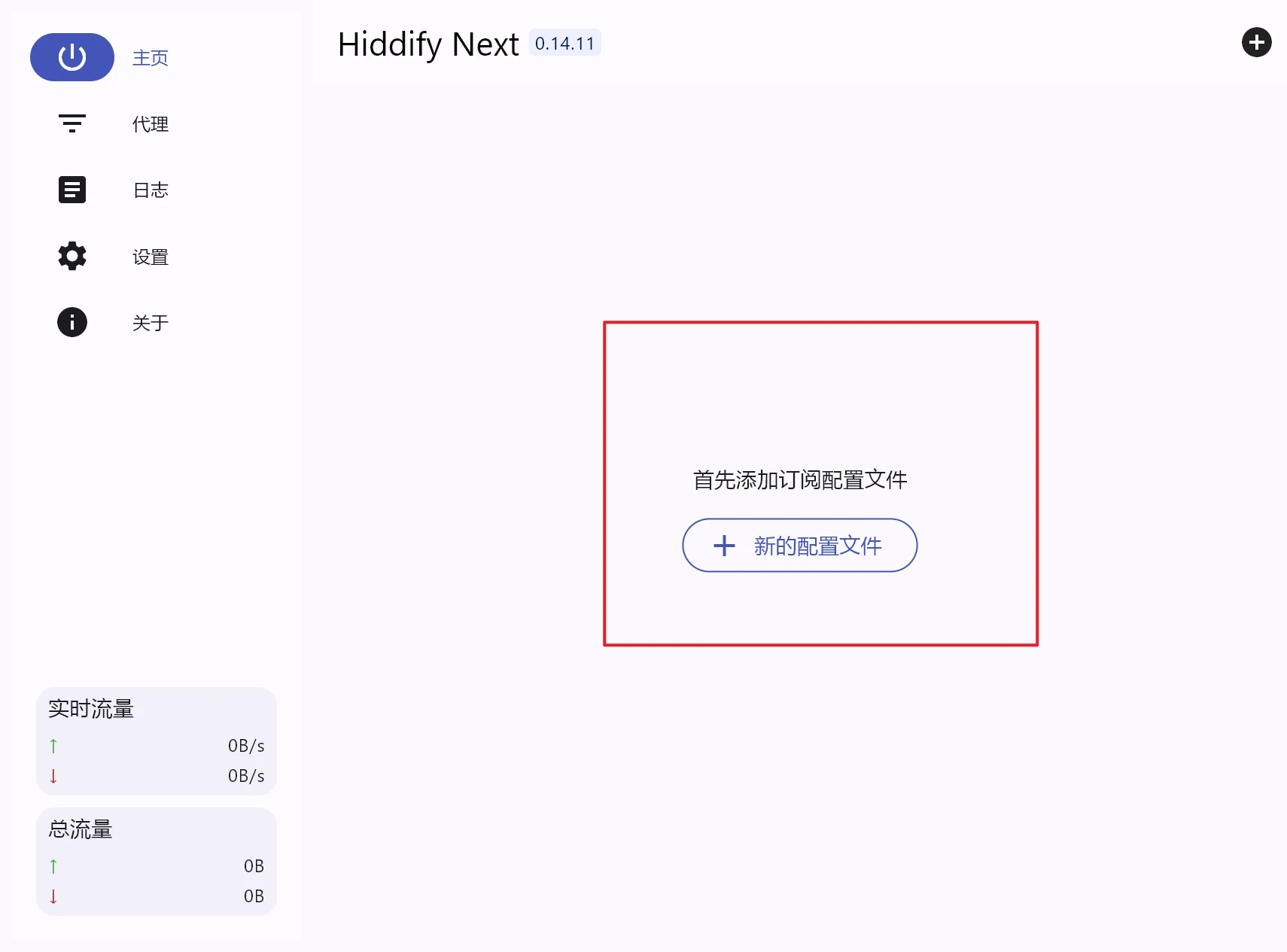 手动复制订阅导入