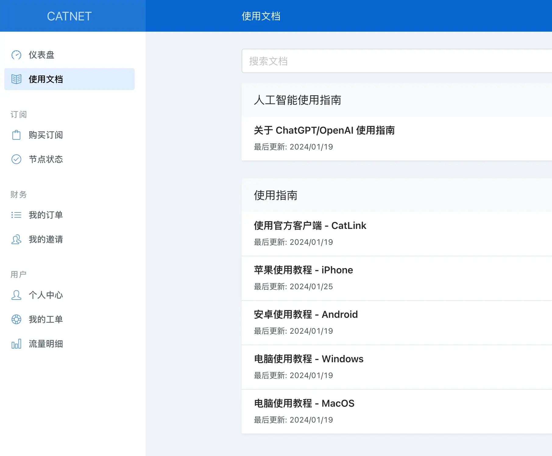 下载软件