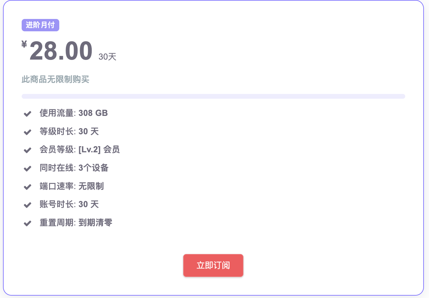 套餐详情图2