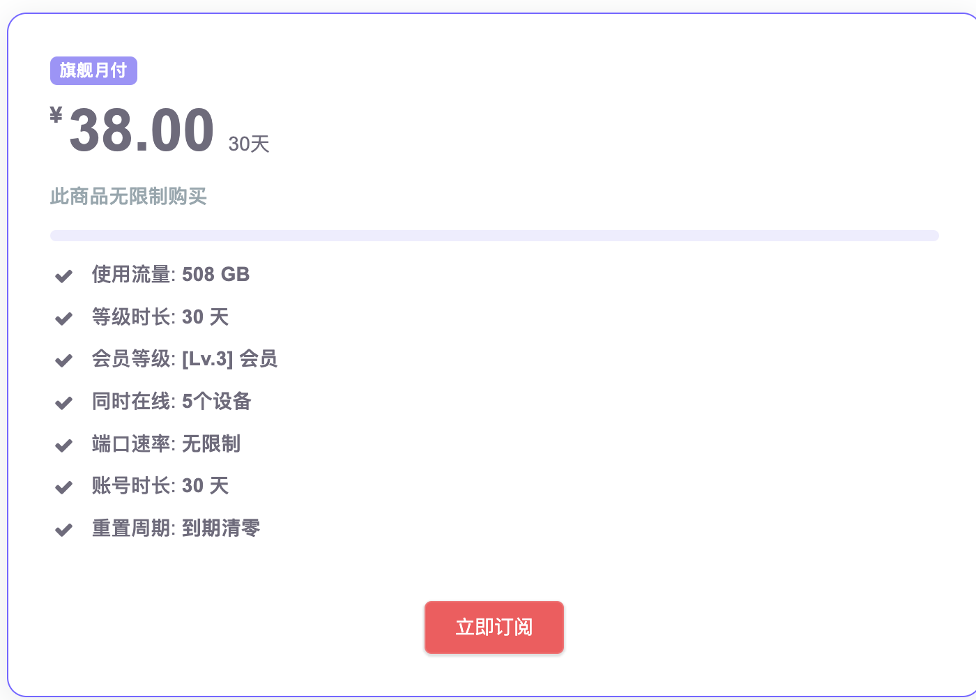 套餐详情图3