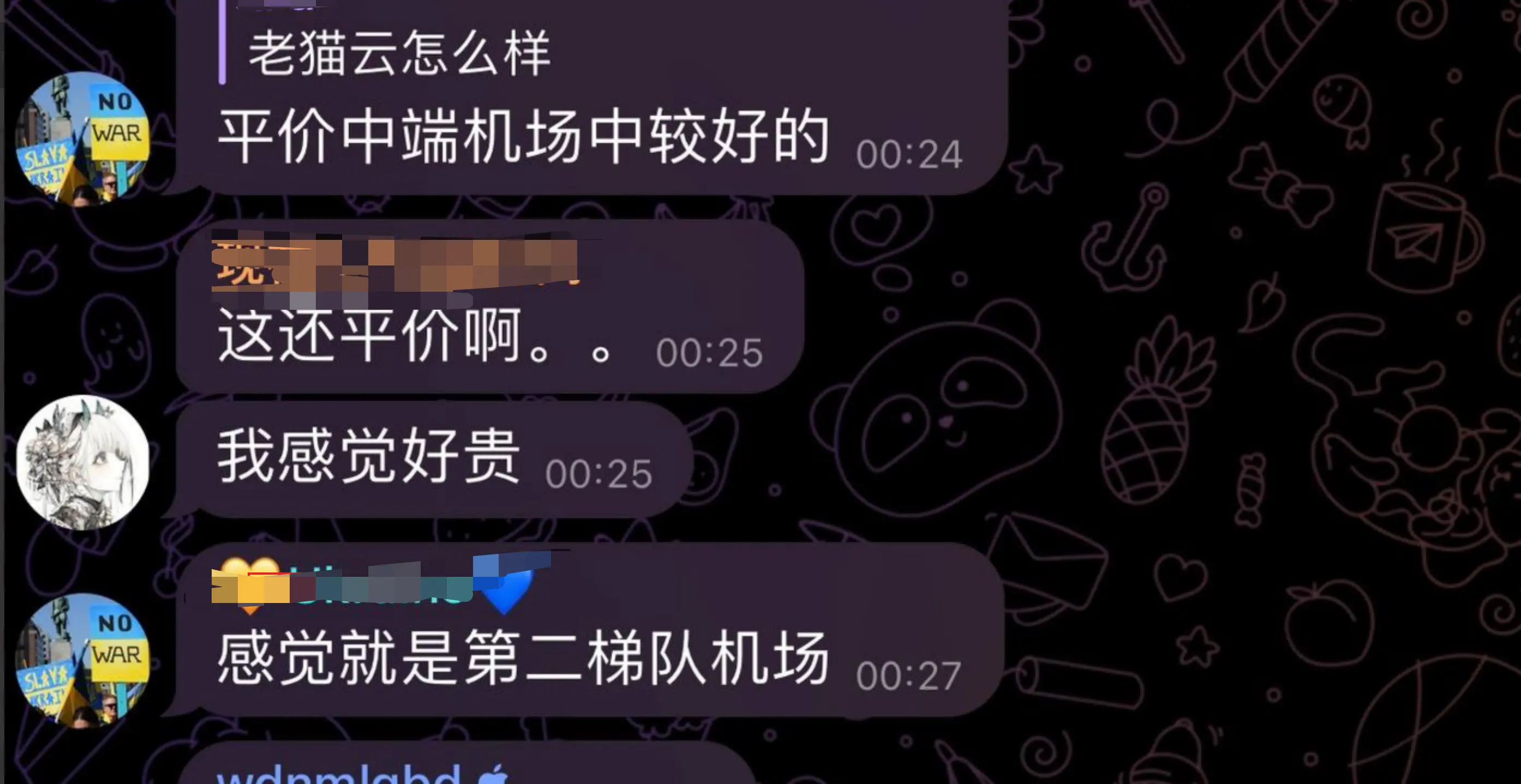 机场推荐用户评价截图1