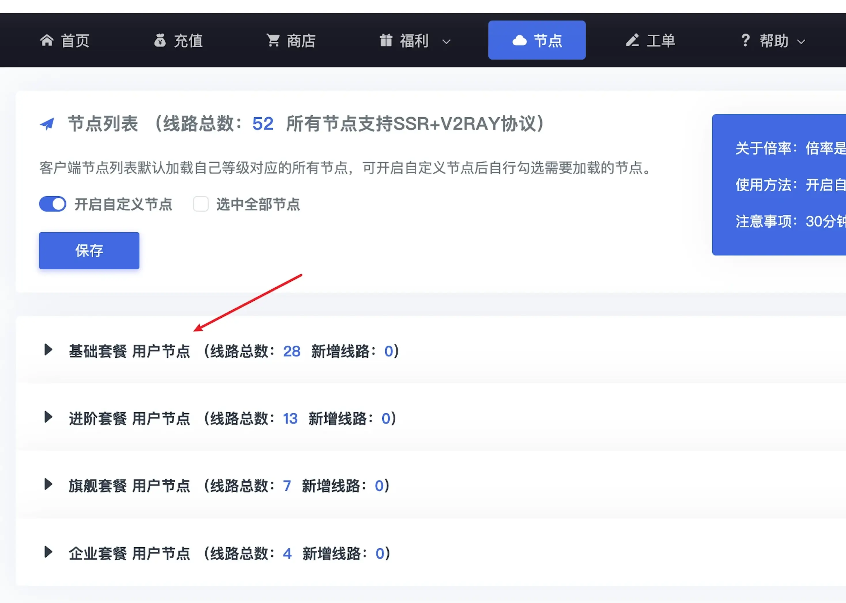 导入订阅使用
