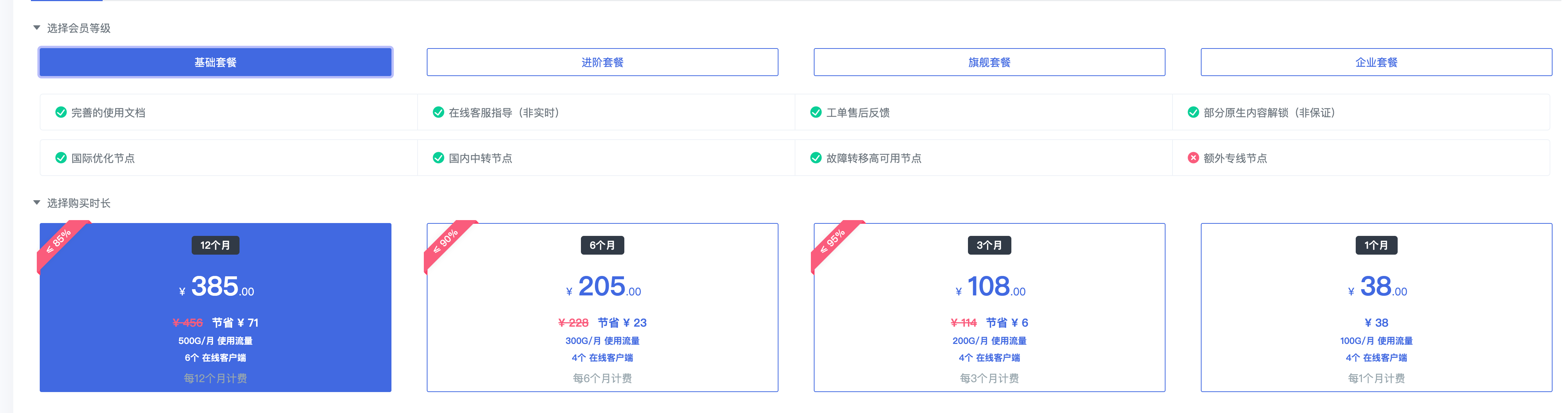 套餐详情图